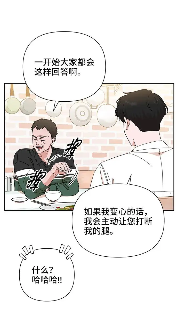 第67话 第30页