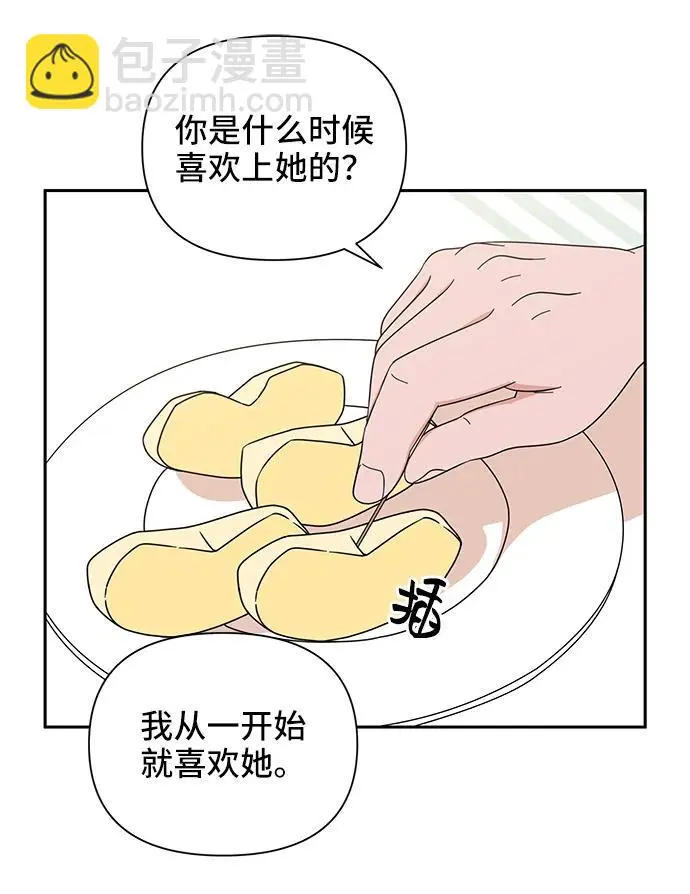第67话 第31页