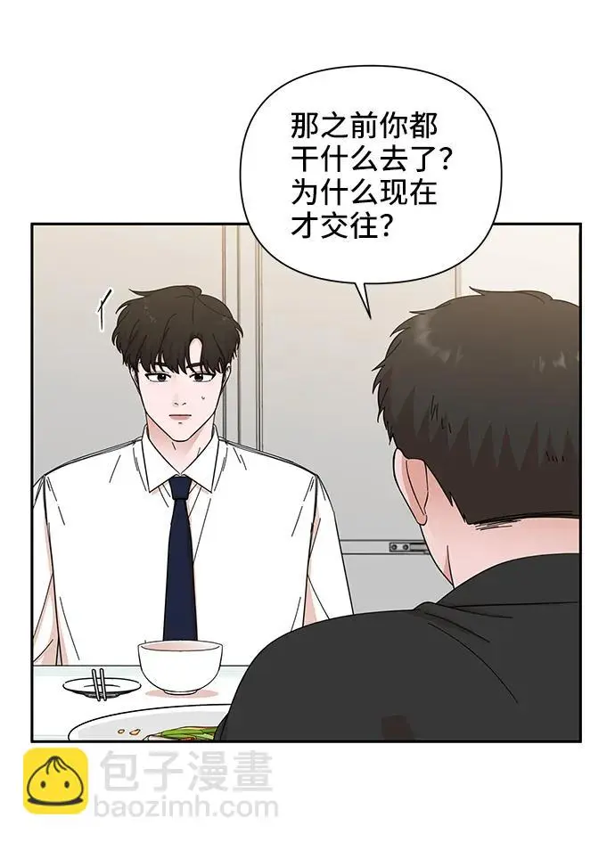 第67话 第32页