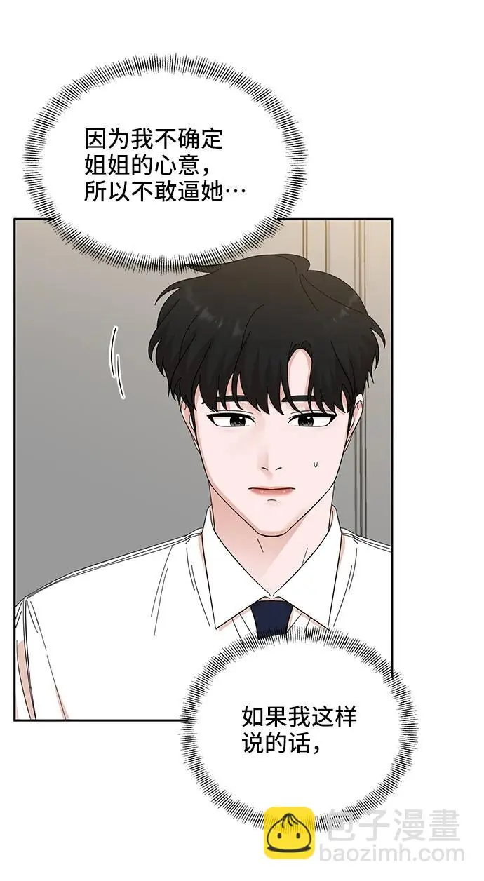 第67话 第33页