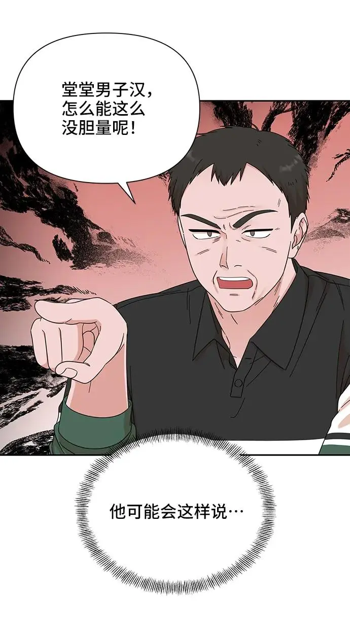 第67话 第34页