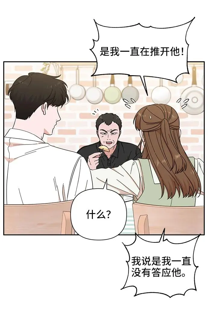 第67话 第36页