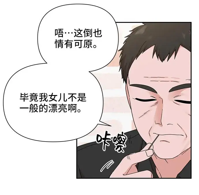 第67话 第38页