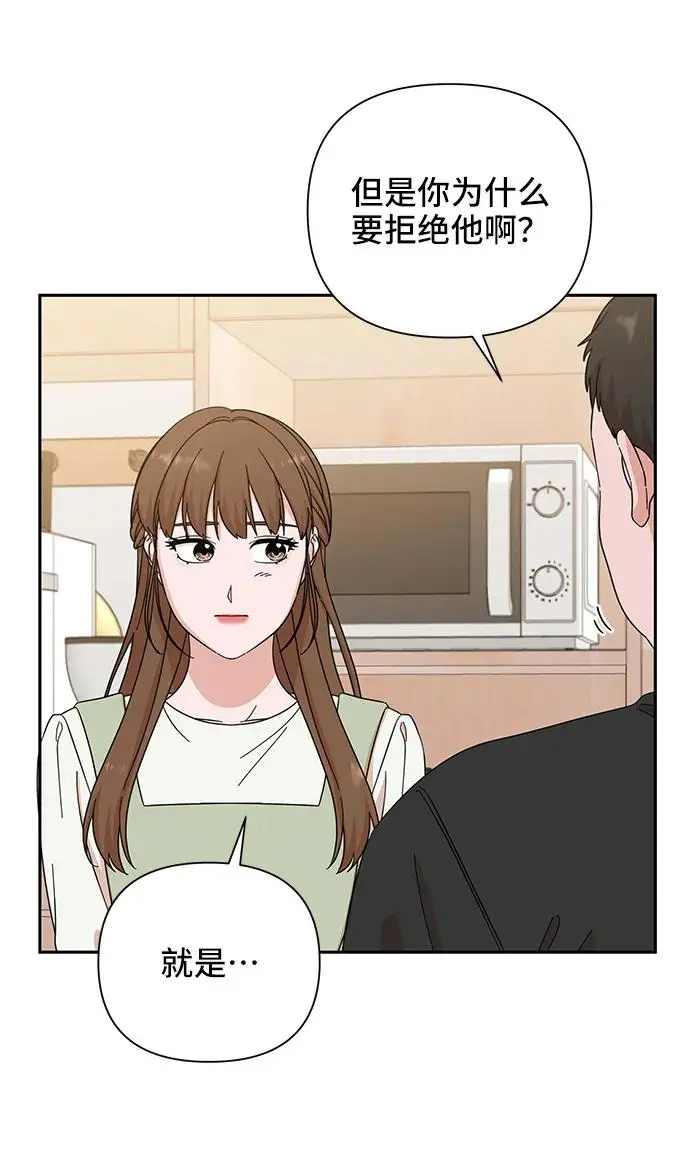 第67话 第39页