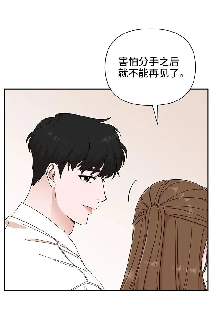 第67话 第40页