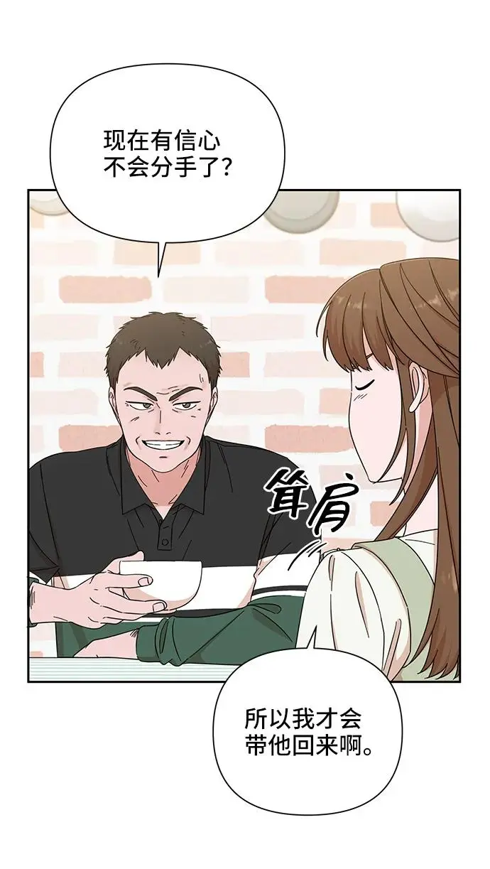 第67话 第41页