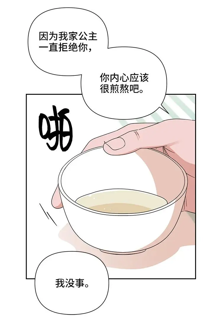 第67话 第43页
