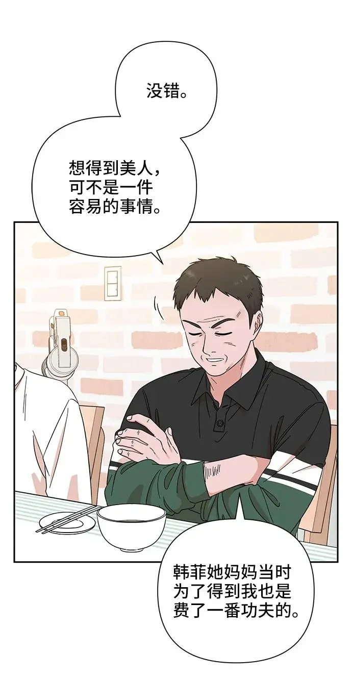 第67话 第44页