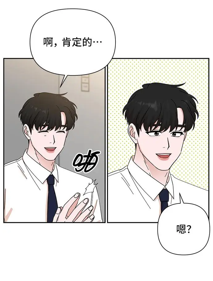 第67话 第45页