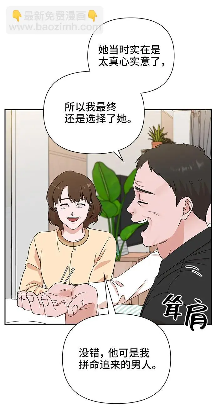 第67话 第46页