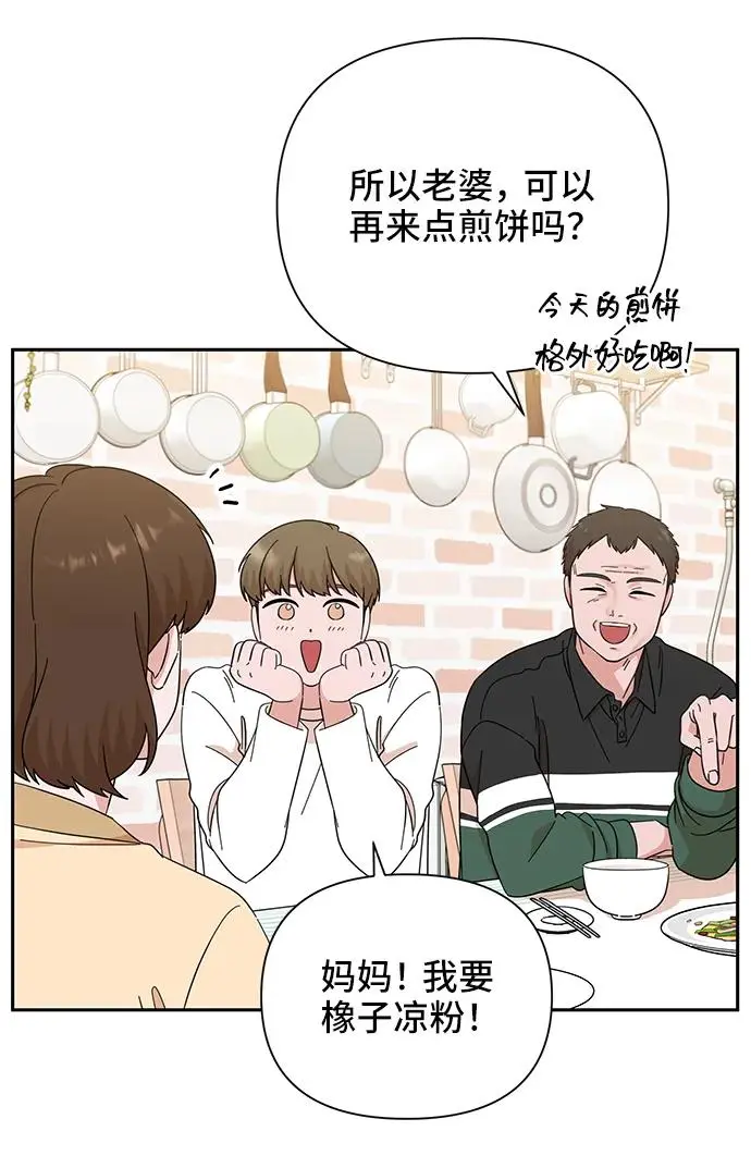 第67话 第47页