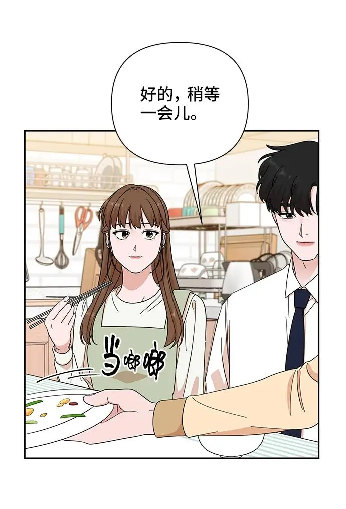 第67话 第48页