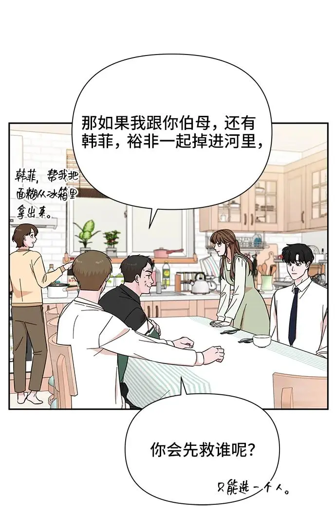 第67话 第49页