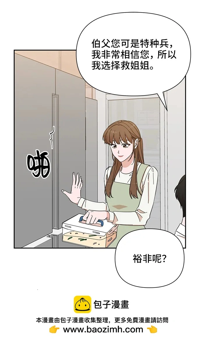 第67话 第50页