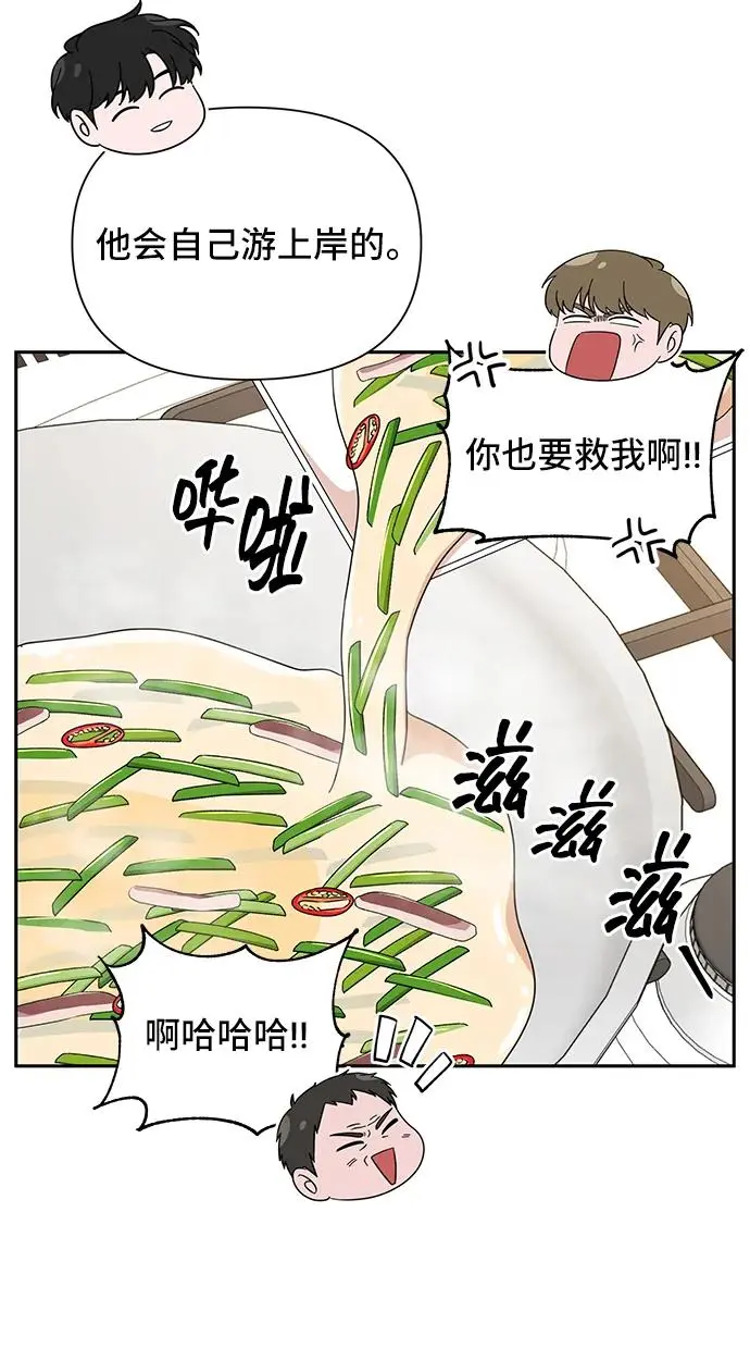 第67话 第51页
