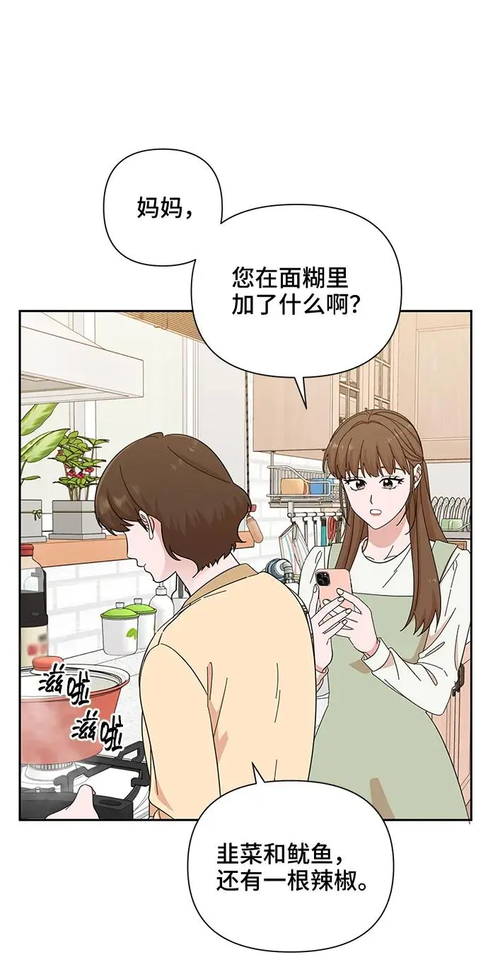 第67话 第52页