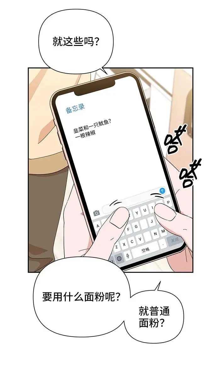 第67话 第53页
