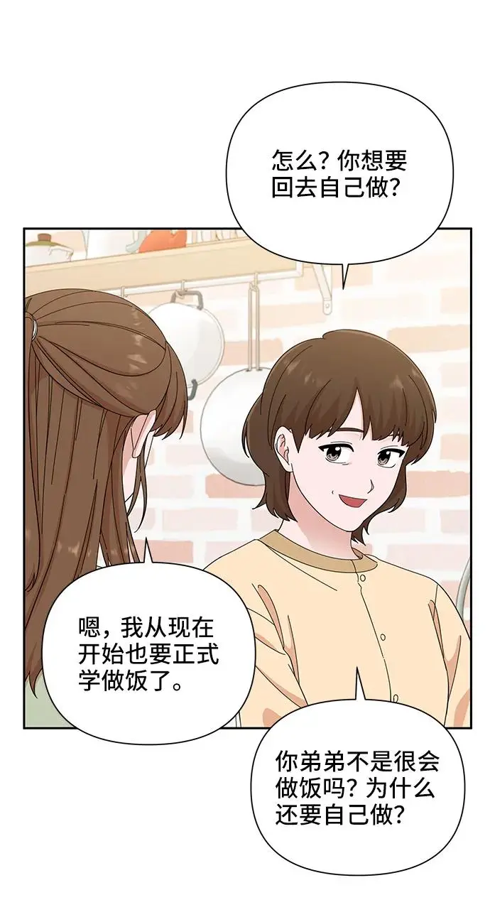 第67话 第54页