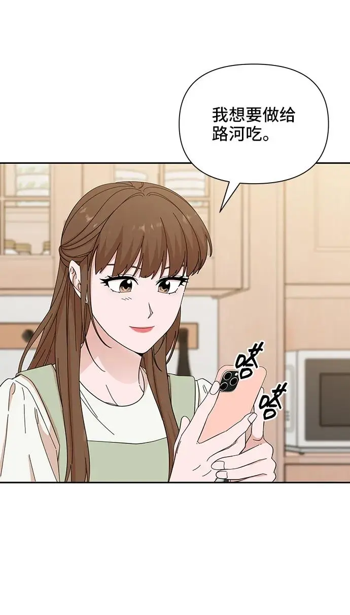 第67话 第55页