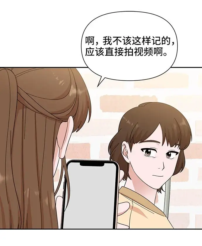 第67话 第56页