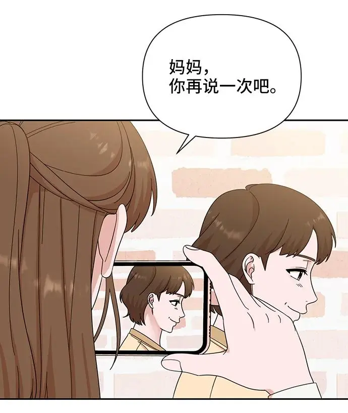 第67话 第57页