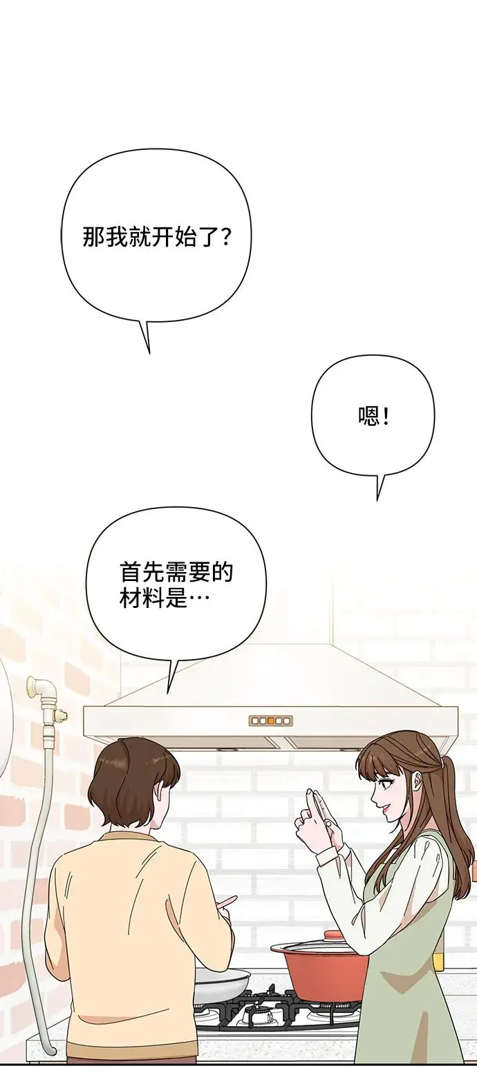 第67话 第58页