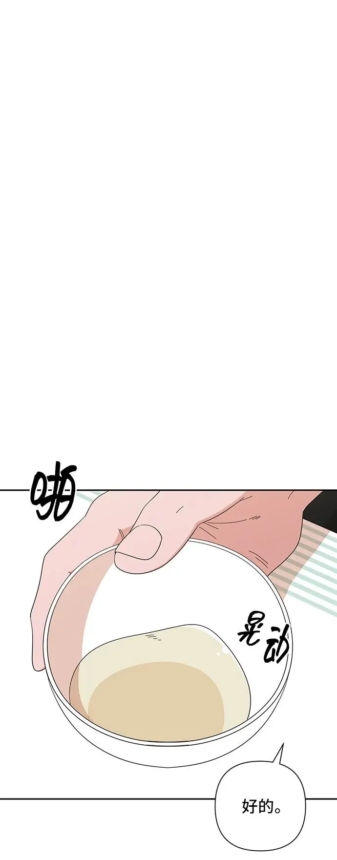 第67话 第59页