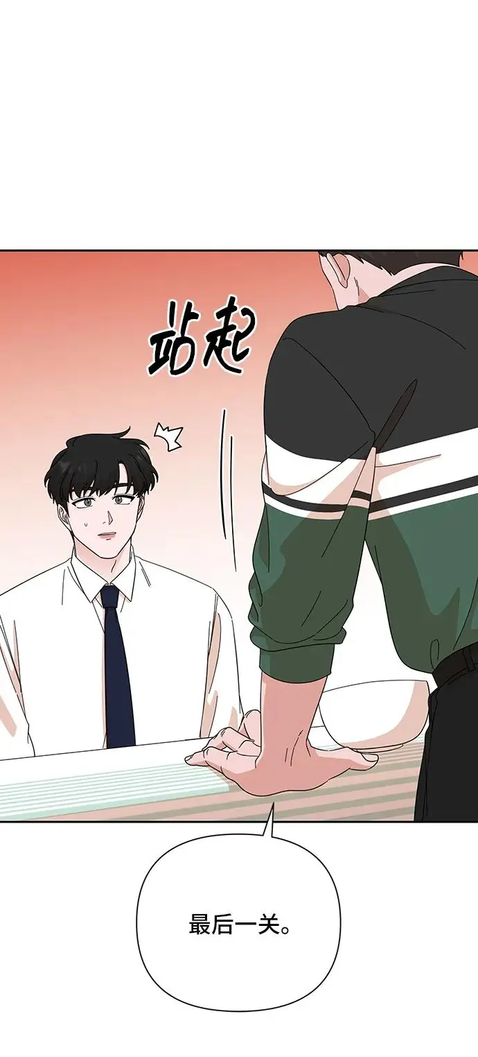 第67话 第60页