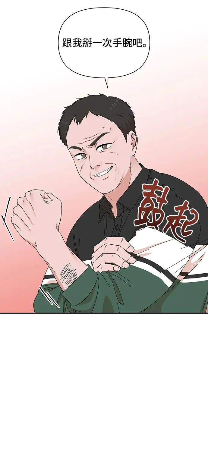 第67话 第61页