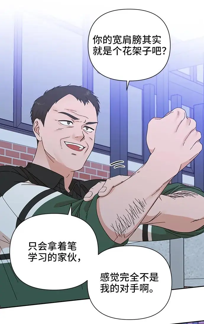 第67话 第63页