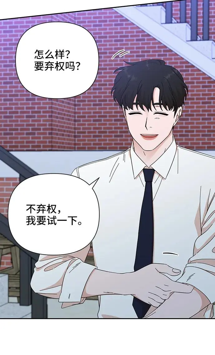 第67话 第64页