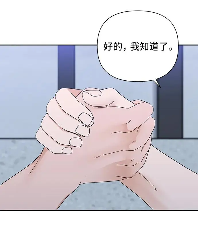第67话 第66页