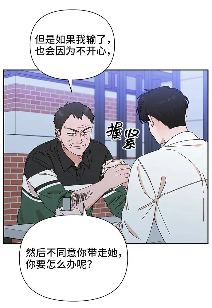 第67话 第67页