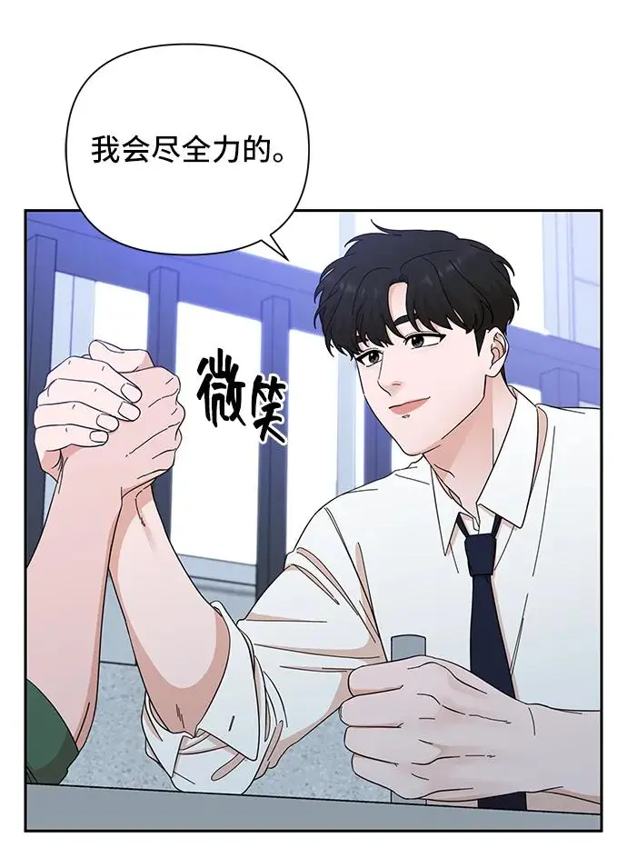 第67话 第68页