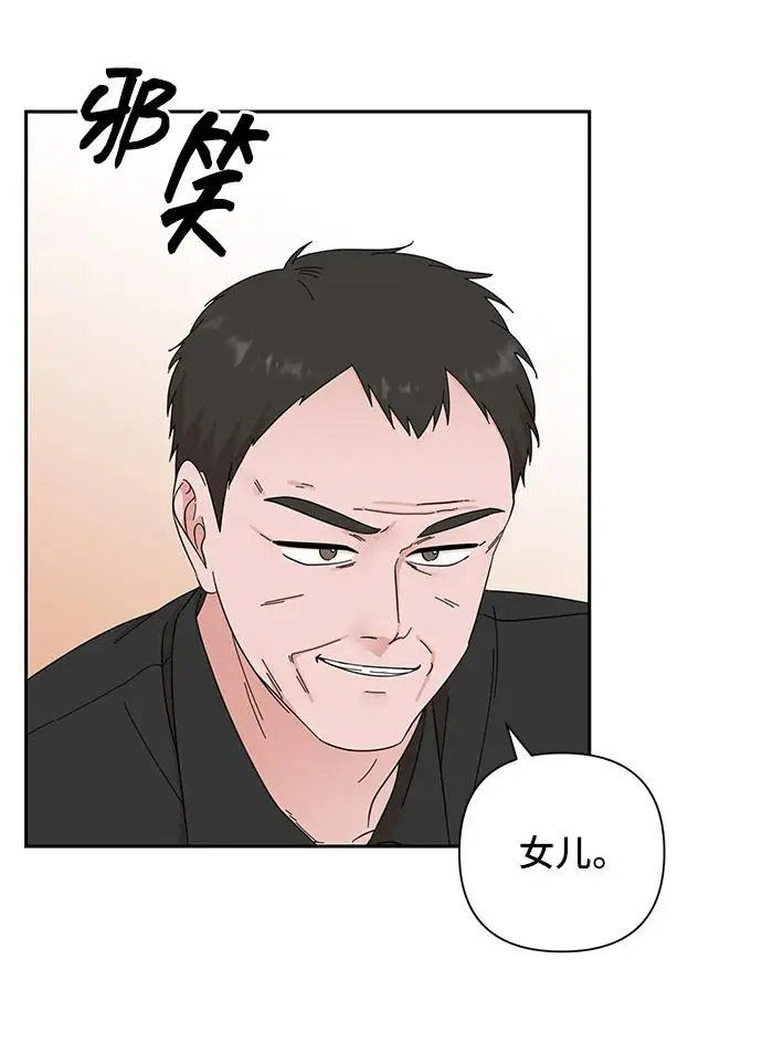 第67话 第69页