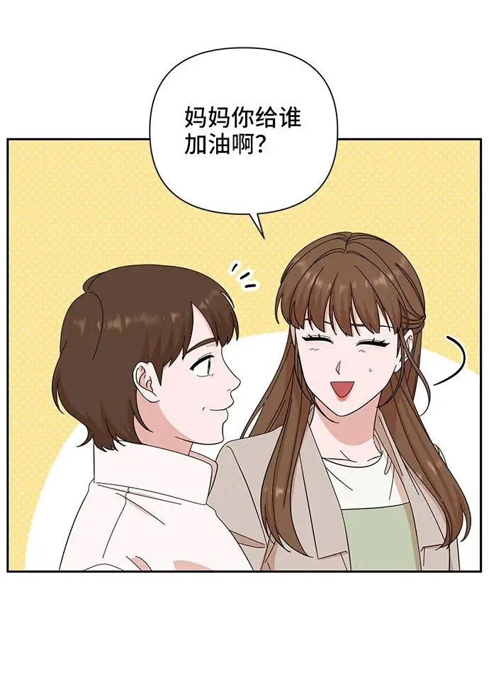 第67话 第72页