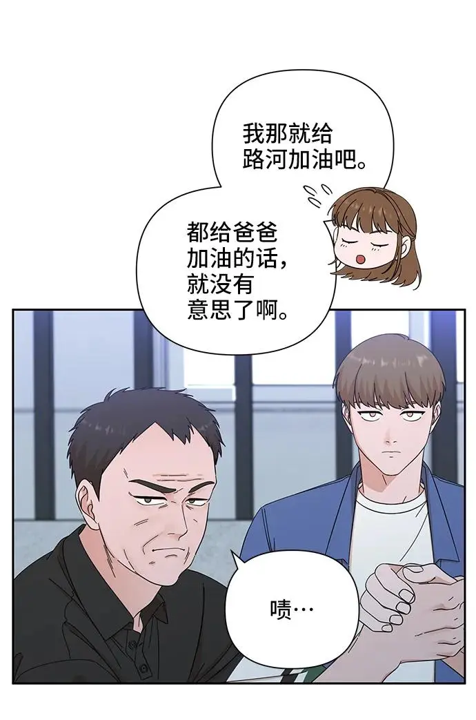 第67话 第74页