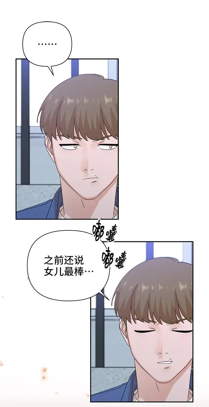 第67话 第76页