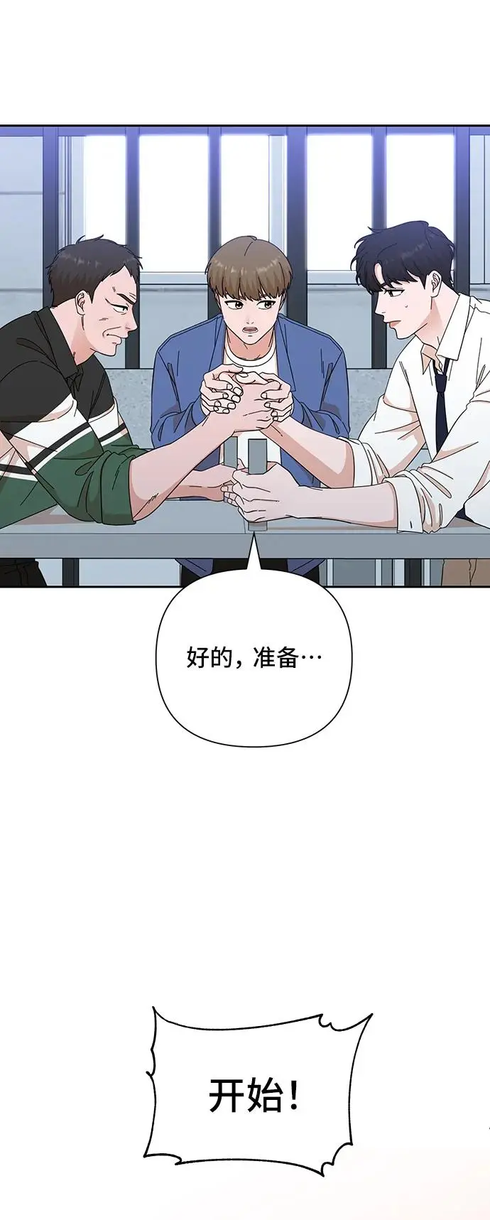 第67话 第78页
