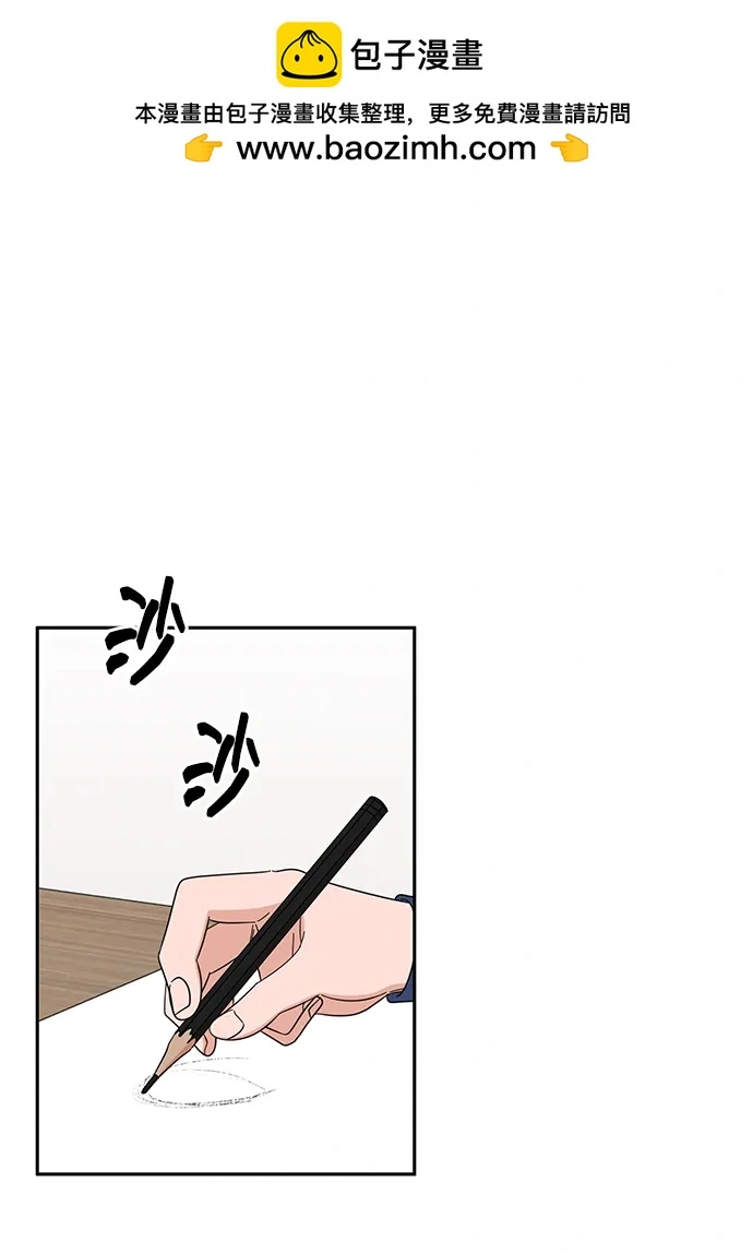 第66话 第2页