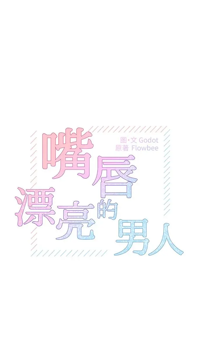 第66话 第8页