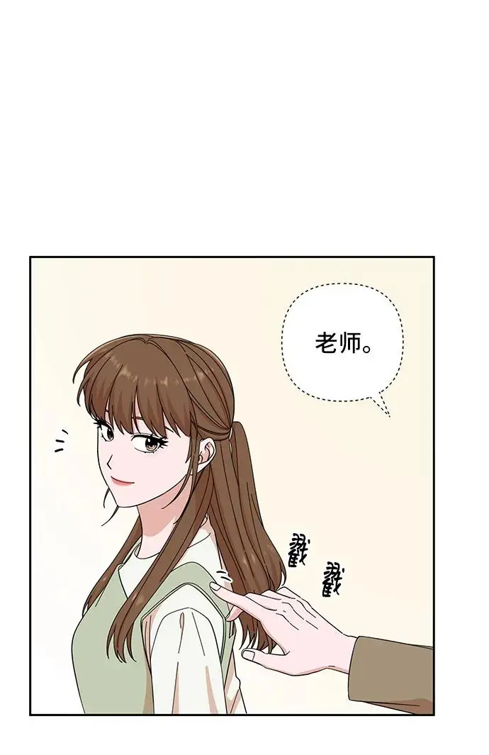 第66话 第9页