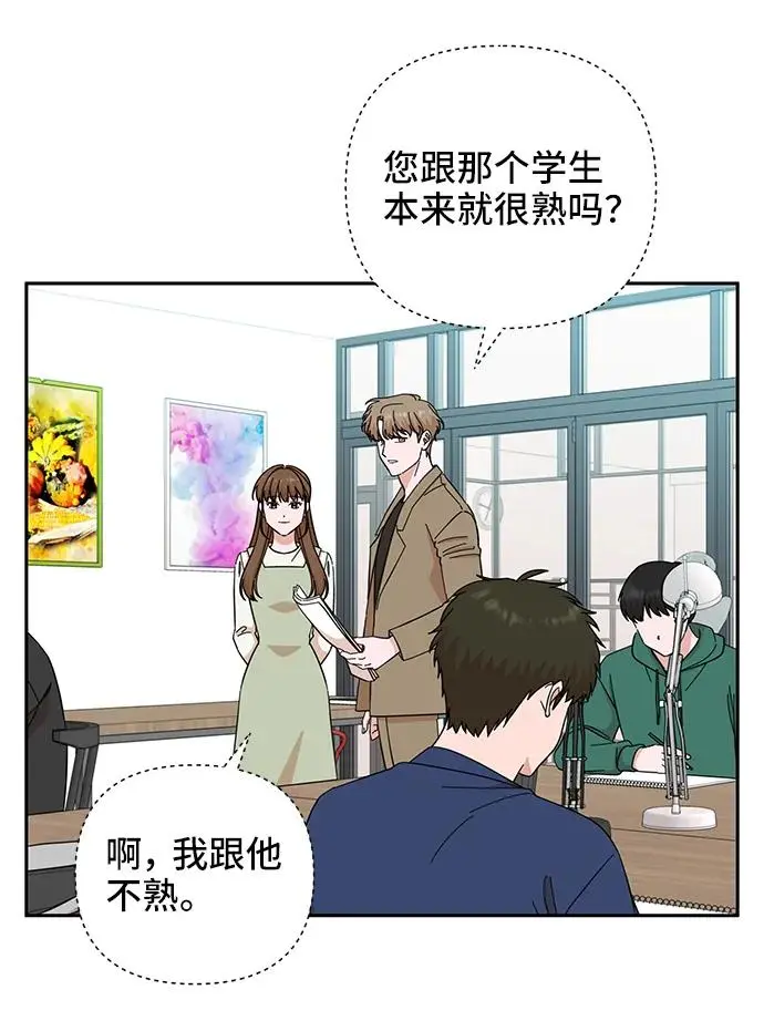 第66话 第10页