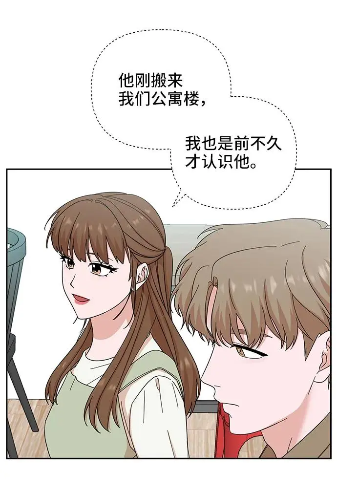 第66话 第11页