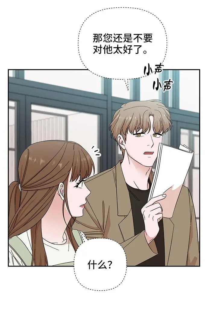 第66话 第12页