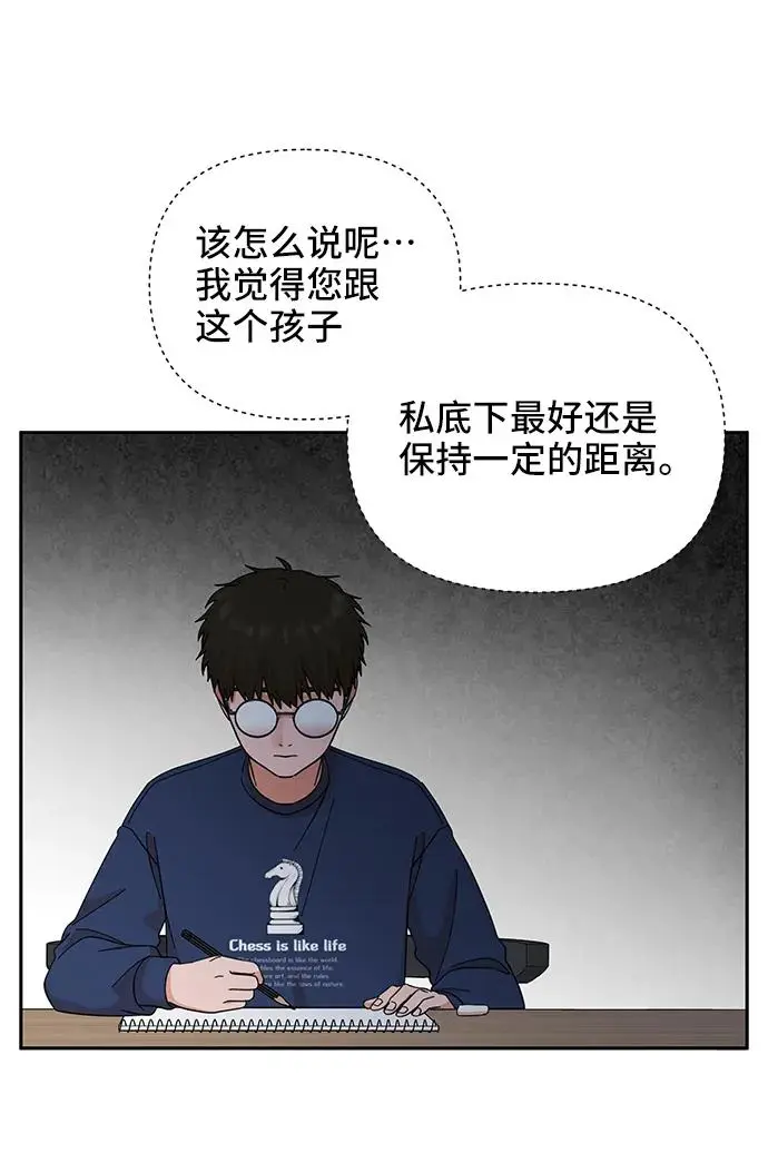 第66话 第13页