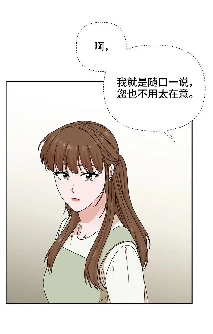 第66话 第14页