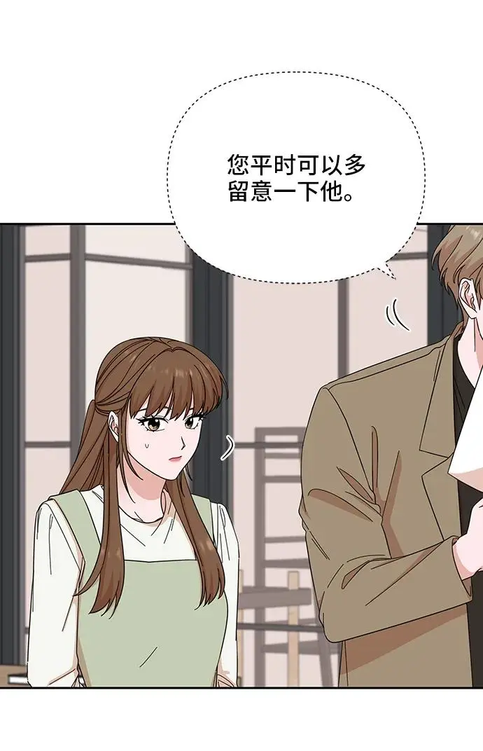 第66话 第15页