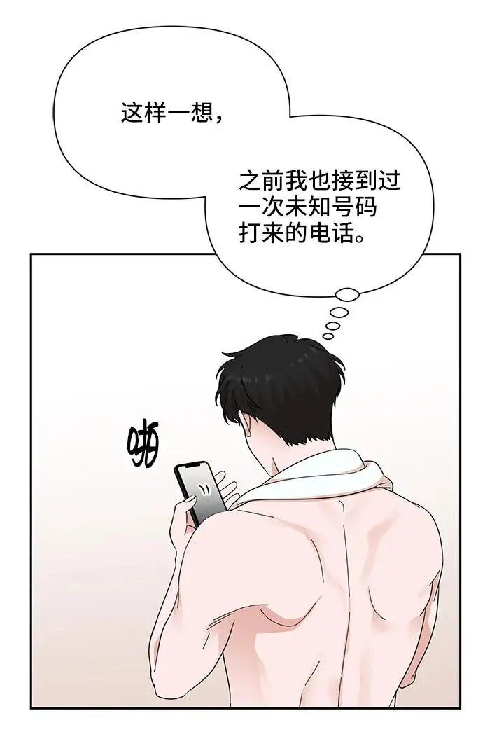 第66话 第23页
