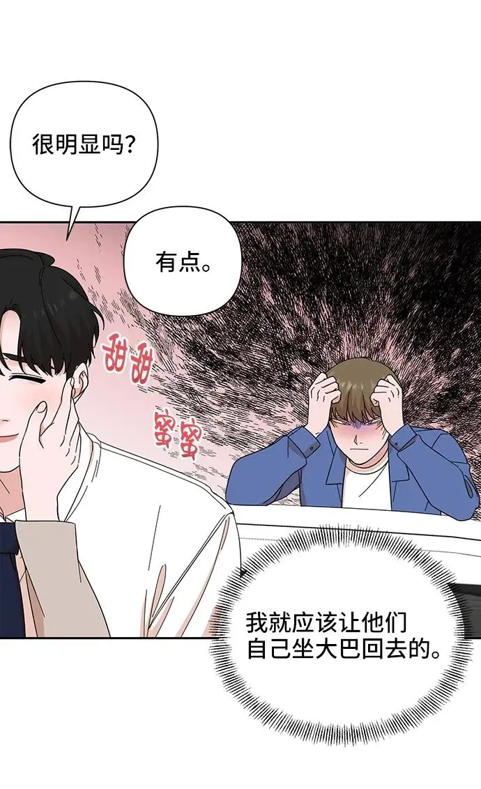 第66话 第31页